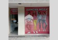 Под наем МАГАЗИН, град София, гр. Банкя • 750 € • 50135346 — Holmes.bg