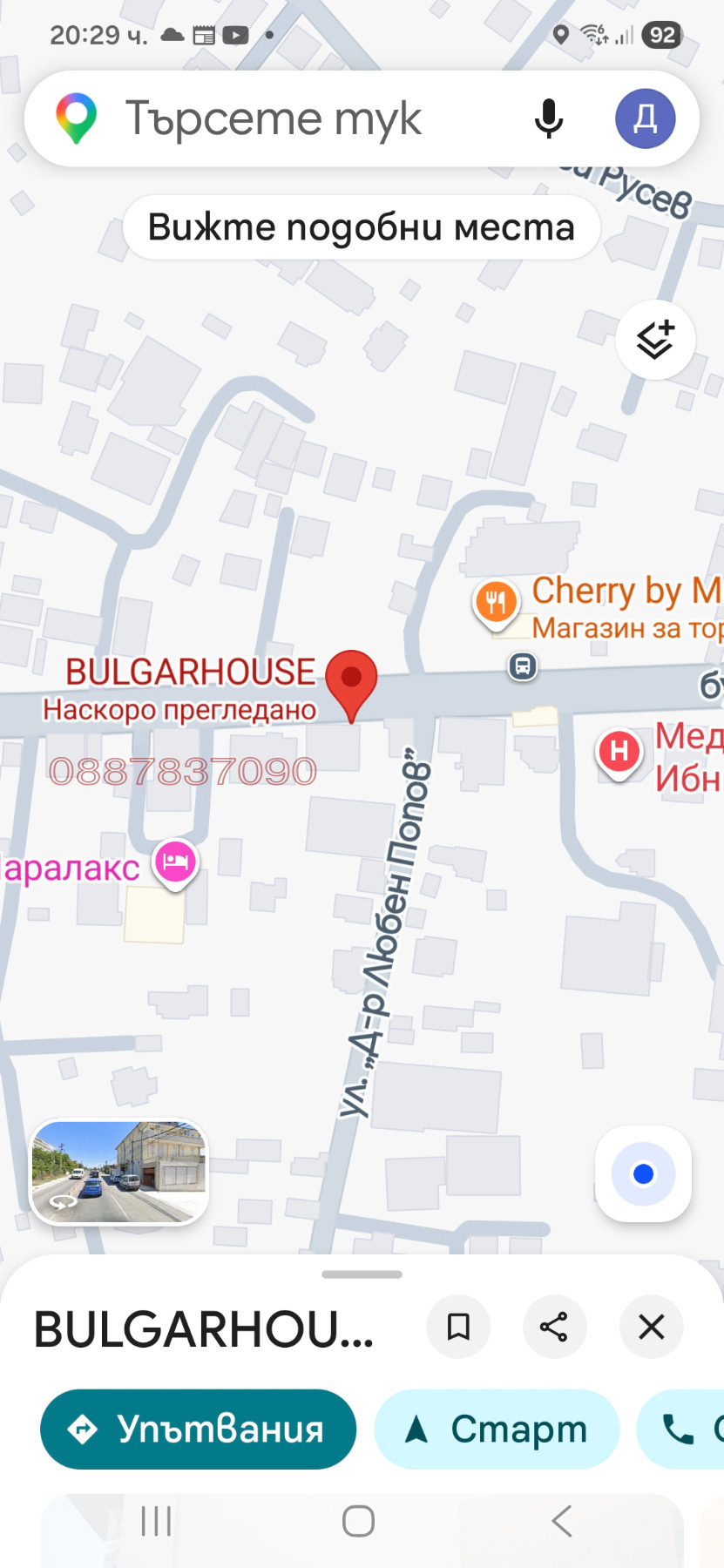 Дава под наем ГАРАЖ, ПАРКОМЯСТО, гр. Варна, Бриз, снимка 3 - Гаражи и паркоместа - 55838181