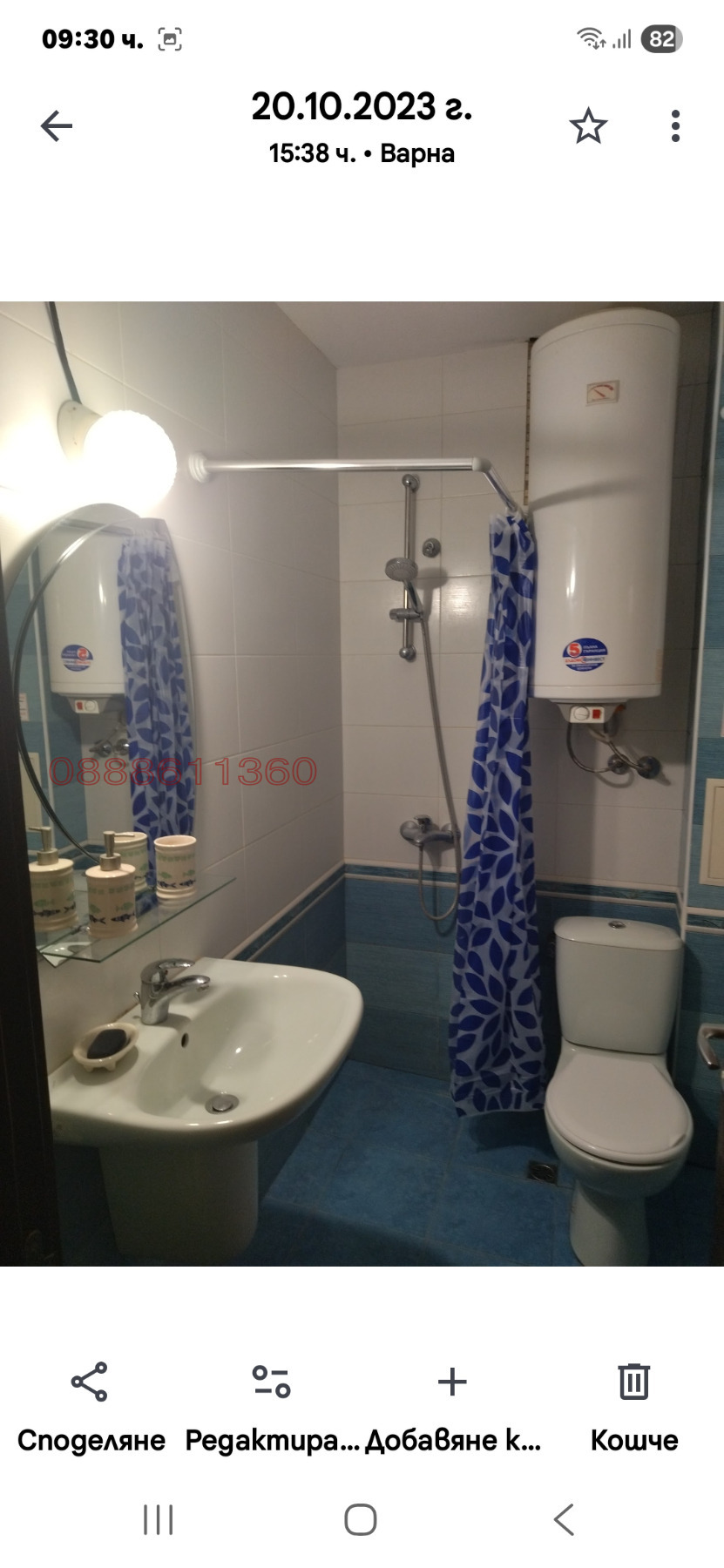 ���� ��� ���� 1-����� | Imot.bg � ����������� 8