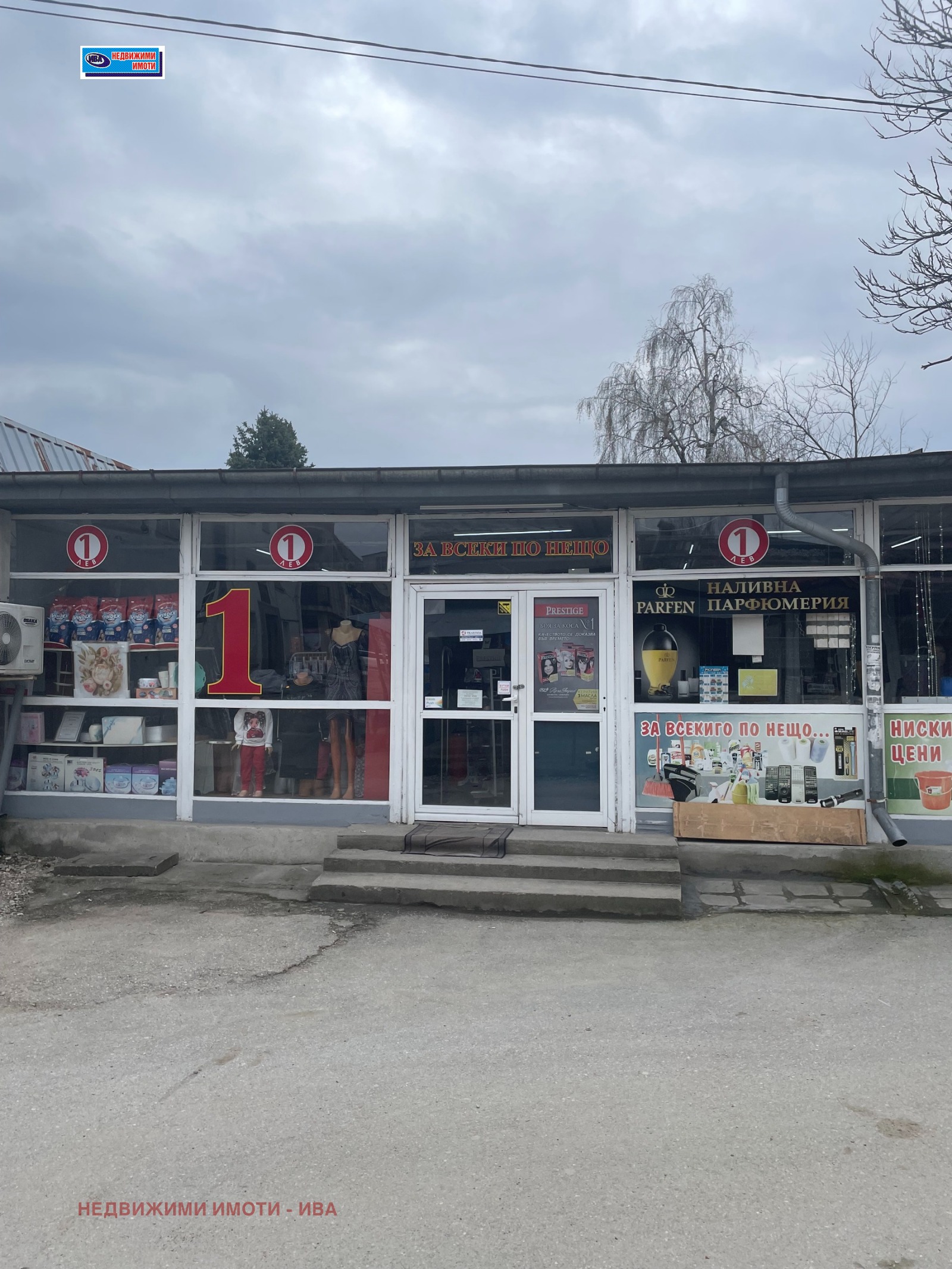 ���� ��� ���� ������� | Imot.bg � ����������� 1