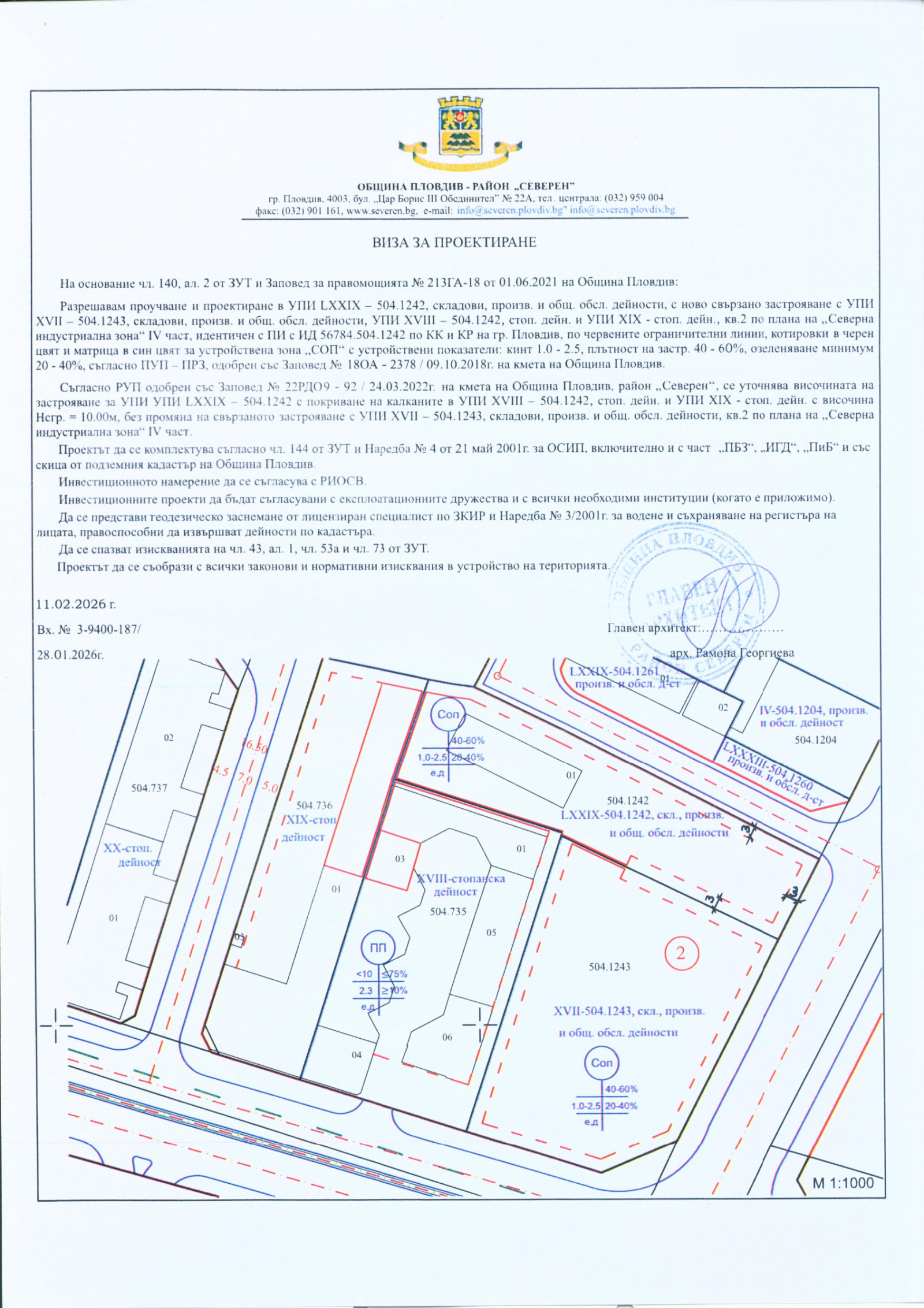 Дава под наем МЯСТО, гр. Пловдив, Кършияка, снимка 2 - Парцели - 42090541