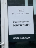 Под наем МАГАЗИН, град Варна, ВИНС-Червен площад • 500 € / 977.91 лв. • 72572079 11