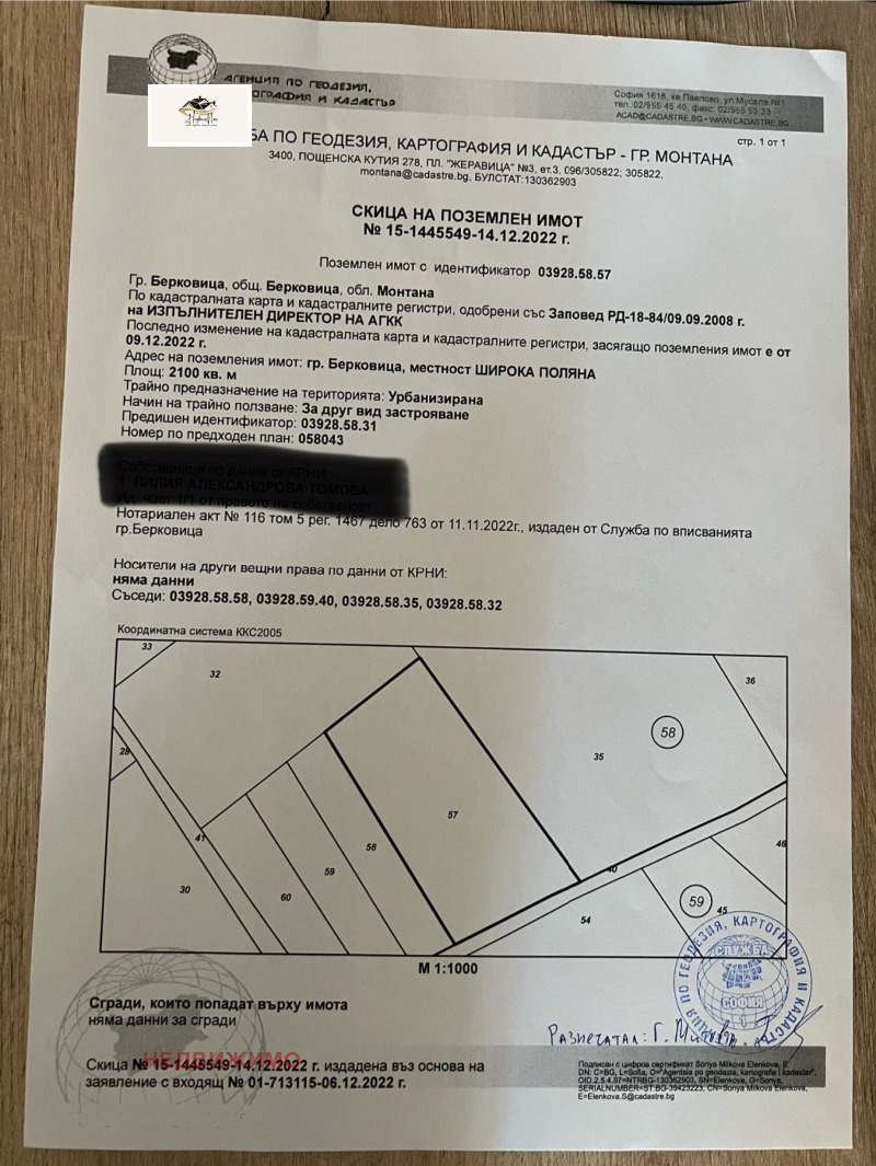 Da affittare  Complotto regione Montana , Berkovitsa , 2100 mq | 25135932 - Immagine [2]