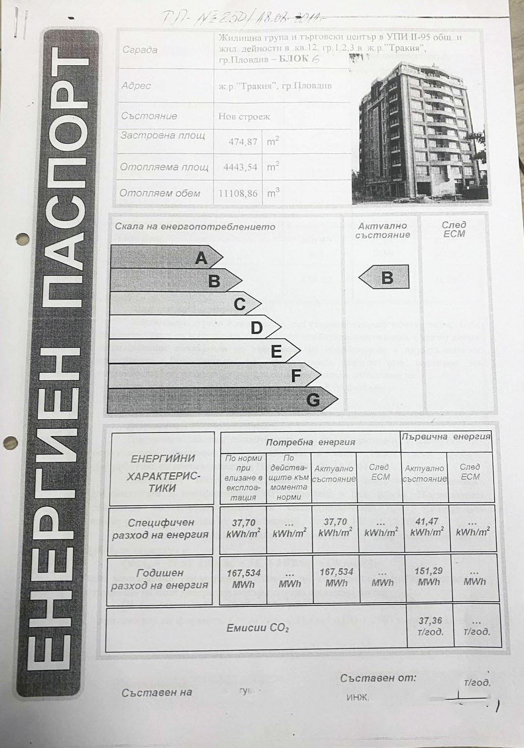 Дава под наем 2-СТАЕН, гр. Пловдив, Тракия, снимка 14 - Апартаменти - 54361958