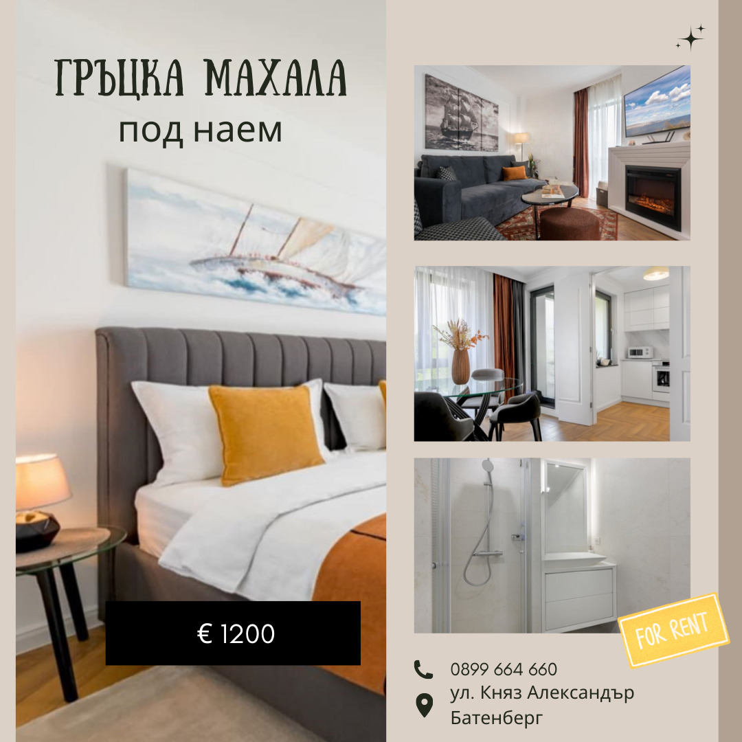 Дава под Наем 2-СТАЕН | Imot.bg — изображение 17