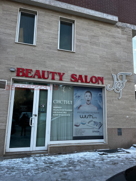 Дава под наем  Магазин, град София