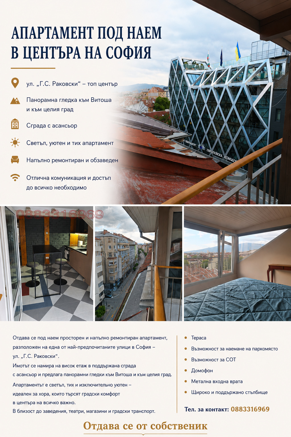 Дава под наем 2-СТАЕН, гр. София, Център, снимка 14 - Апартаменти - 54556062
