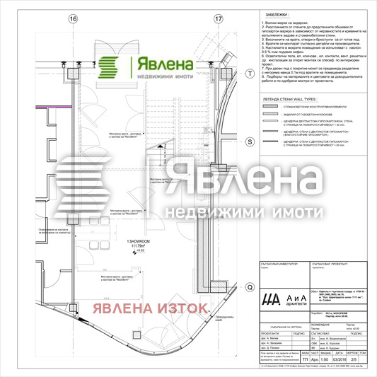 Дава под наем МАГАЗИН, гр. София, 7-ми 11-ти километър, снимка 8 - Магазини - 48937026