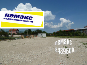 Trama Yana, Sofia