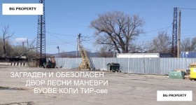 Хранилище Требич, София 2