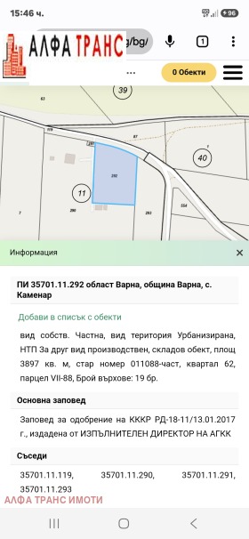 ���� ��� ���� ����� | Imot.bg � ����� ������ 17