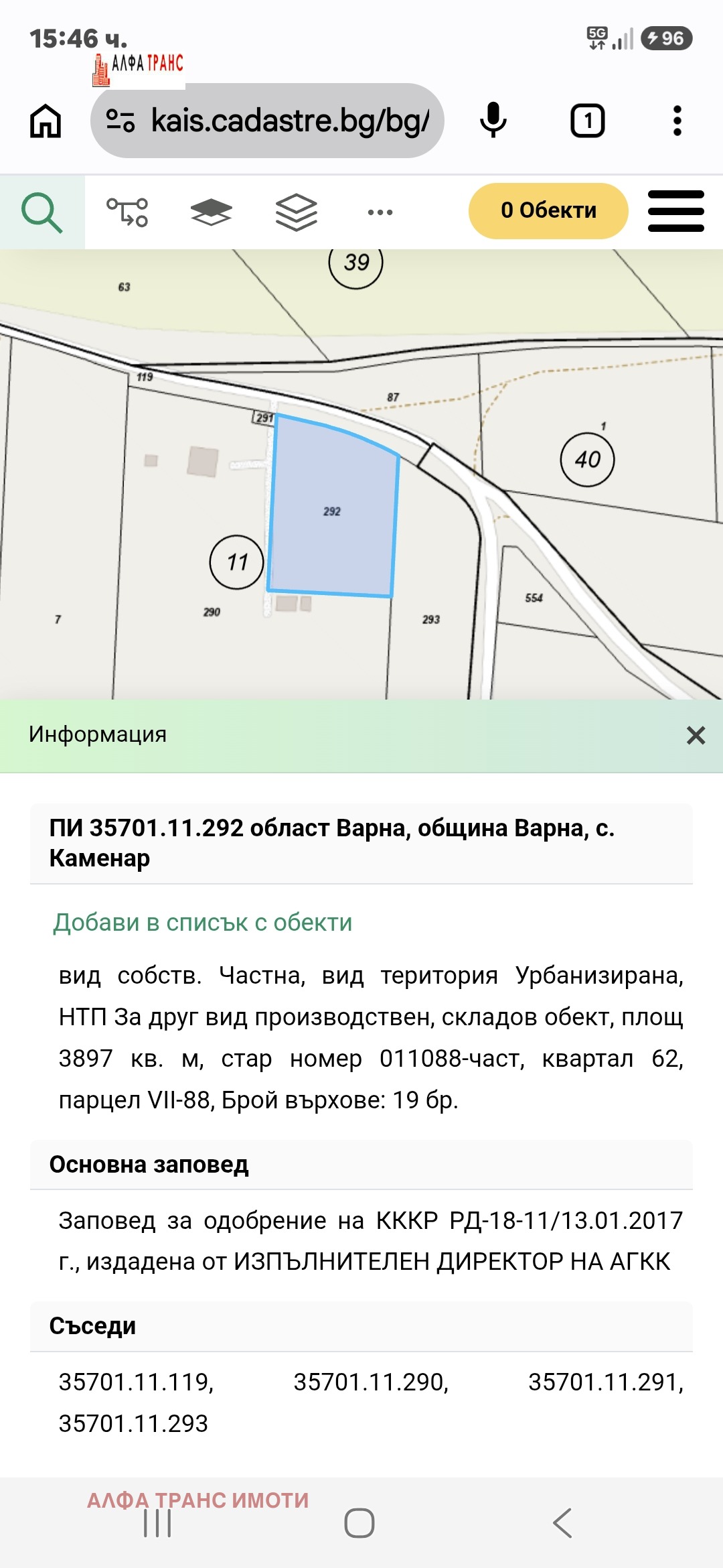 Дава под наем МЯСТО, гр. Варна, с. Каменар, снимка 17 - Парцели - 56293979
