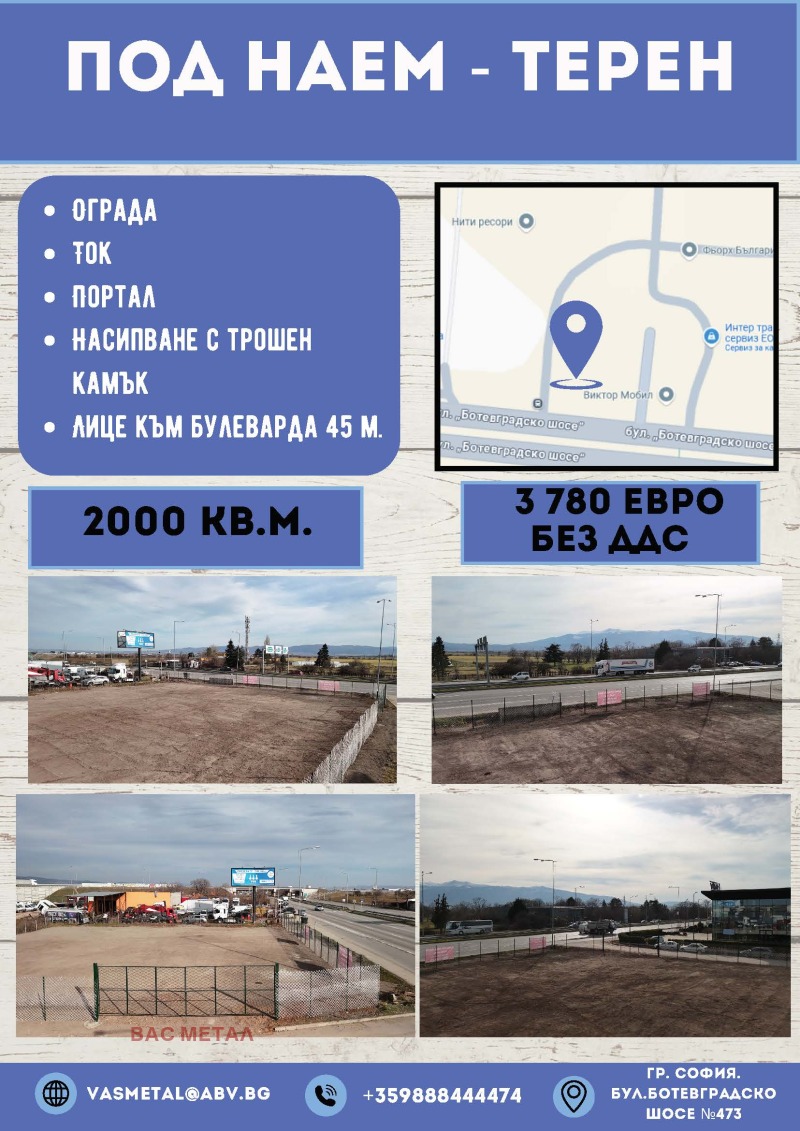 Para alugar  Trama Sofia , Vrajdebna , 2000 m² | 20252048