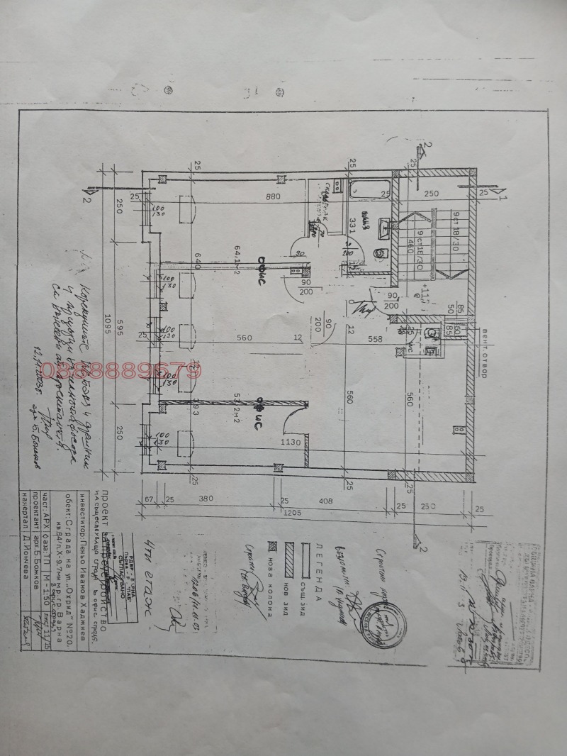 Дава под наем ОФИС, гр. Варна, Гръцка махала, снимка 4 - Офиси - 53030072