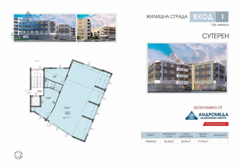 A louer  Boutique Pleven , Chirok tsentar , 221 m² | 22997412 - image [4]
