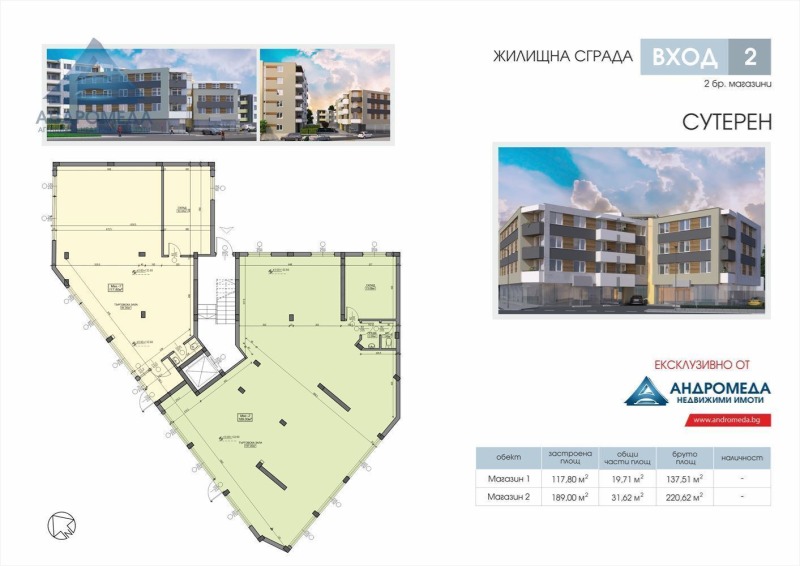 A louer  Boutique Pleven , Chirok tsentar , 221 m² | 22997412 - image [2]