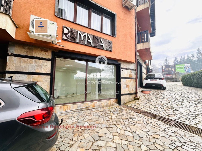 Дава под наем МАГАЗИН, гр. Банско, област Благоевград, снимка 9 - Магазини - 53602763