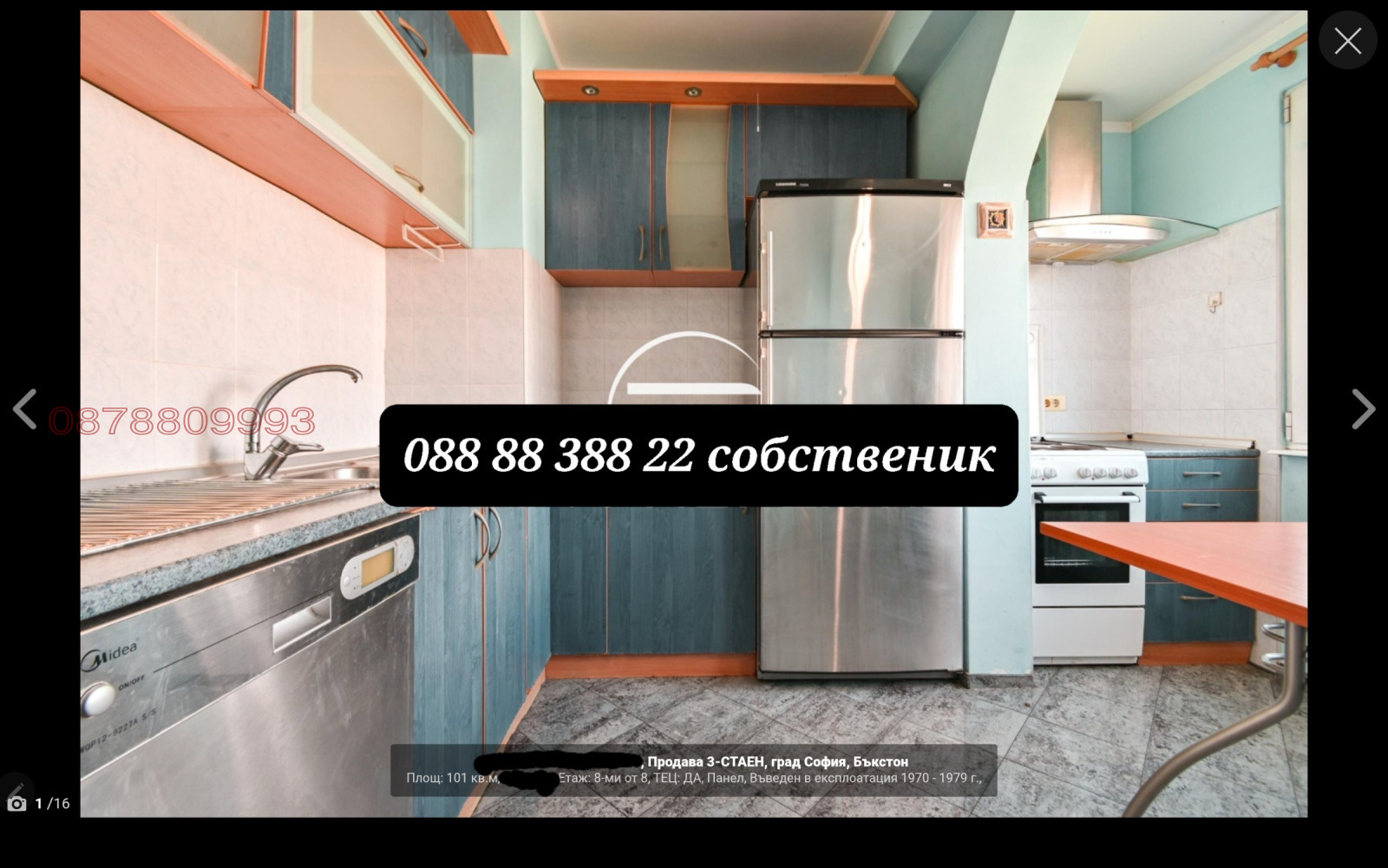 Дава под наем 3-СТАЕН, гр. София, Бъкстон