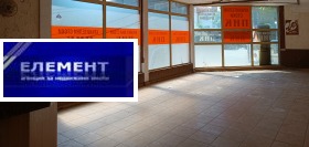 For Rent Shop