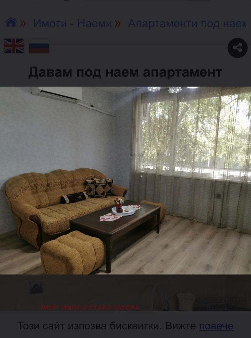 Te huur  1 slaapkamer Stara Zagora , Kazanski , 50 m² | 83996175 - afbeelding [5]