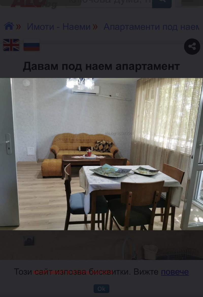 Te huur  1 slaapkamer Stara Zagora , Kazanski , 50 m² | 83996175 - afbeelding [4]