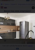 Под наем 2-СТАЕН, град Стара Загора, Казански • 600 лв. • 92169928 — Holmes.bg