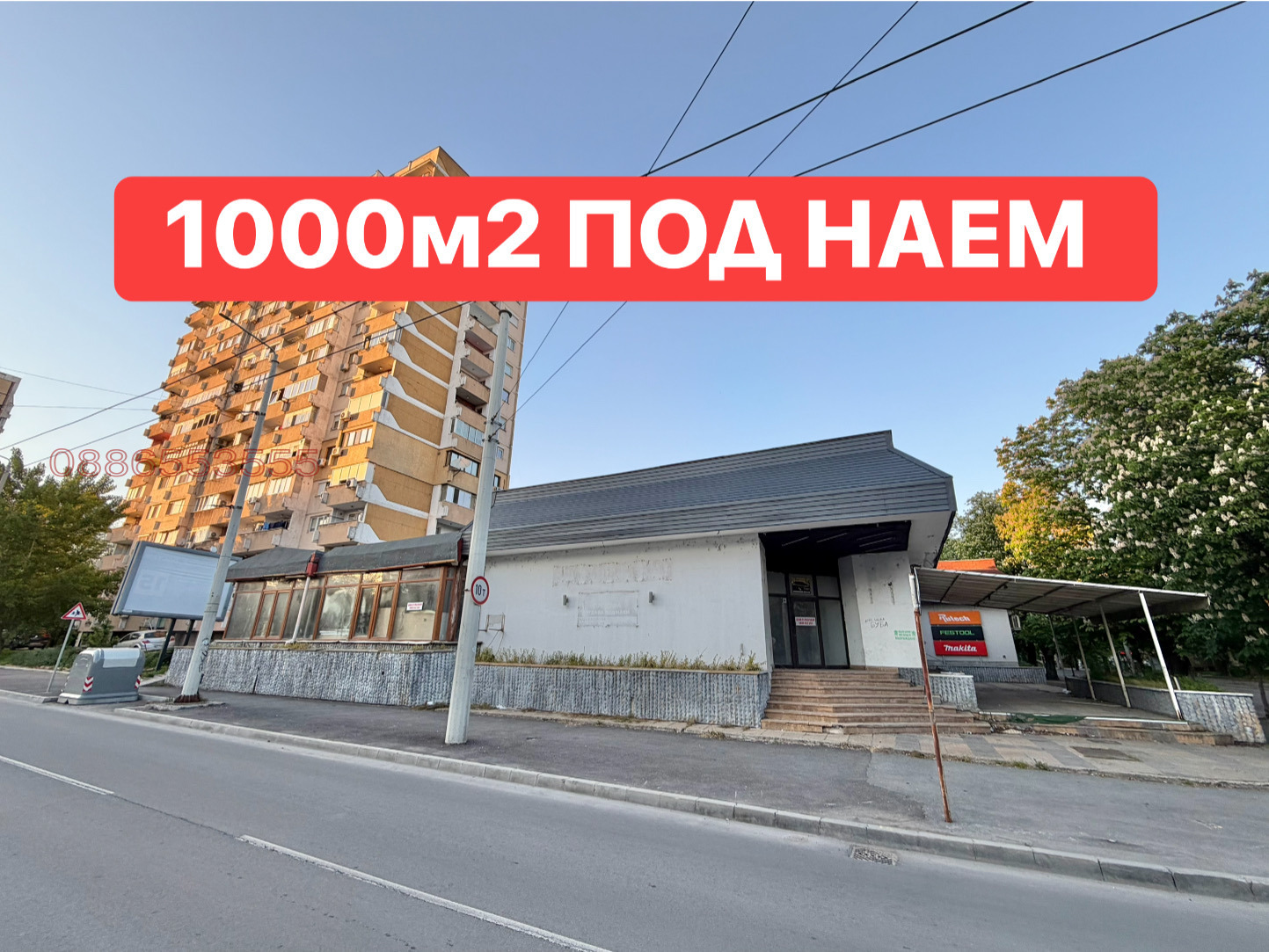 Дава под наем ПРОМ. ПОМЕЩЕНИЕ, гр. Русе, Възраждане