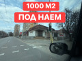 Под наем ПРОМ. ПОМЕЩЕНИЕ, град Русе, Възраждане • по договаряне • 59581682 1
