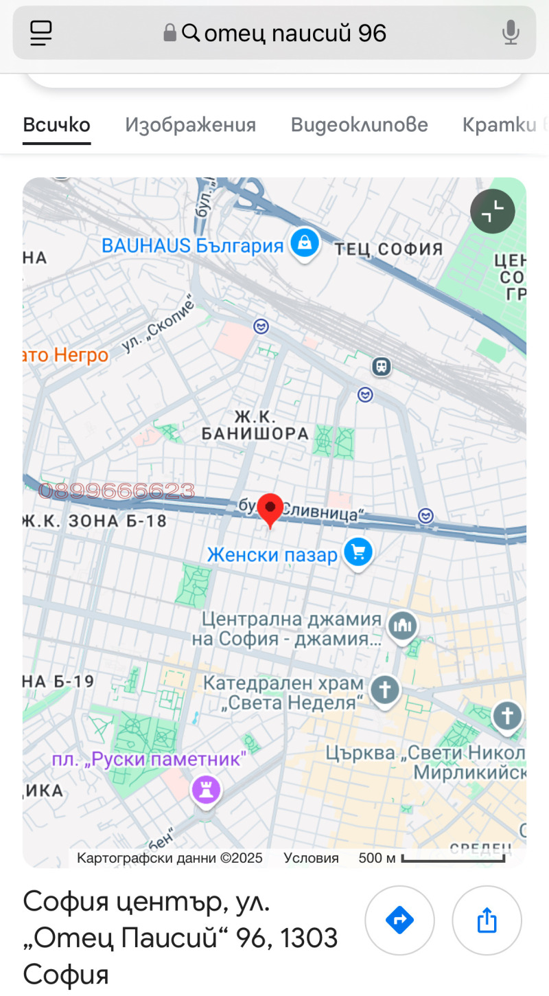 Дава под наем 3-СТАЕН, гр. София, Център, снимка 16 - Aпартаменти - 49129523