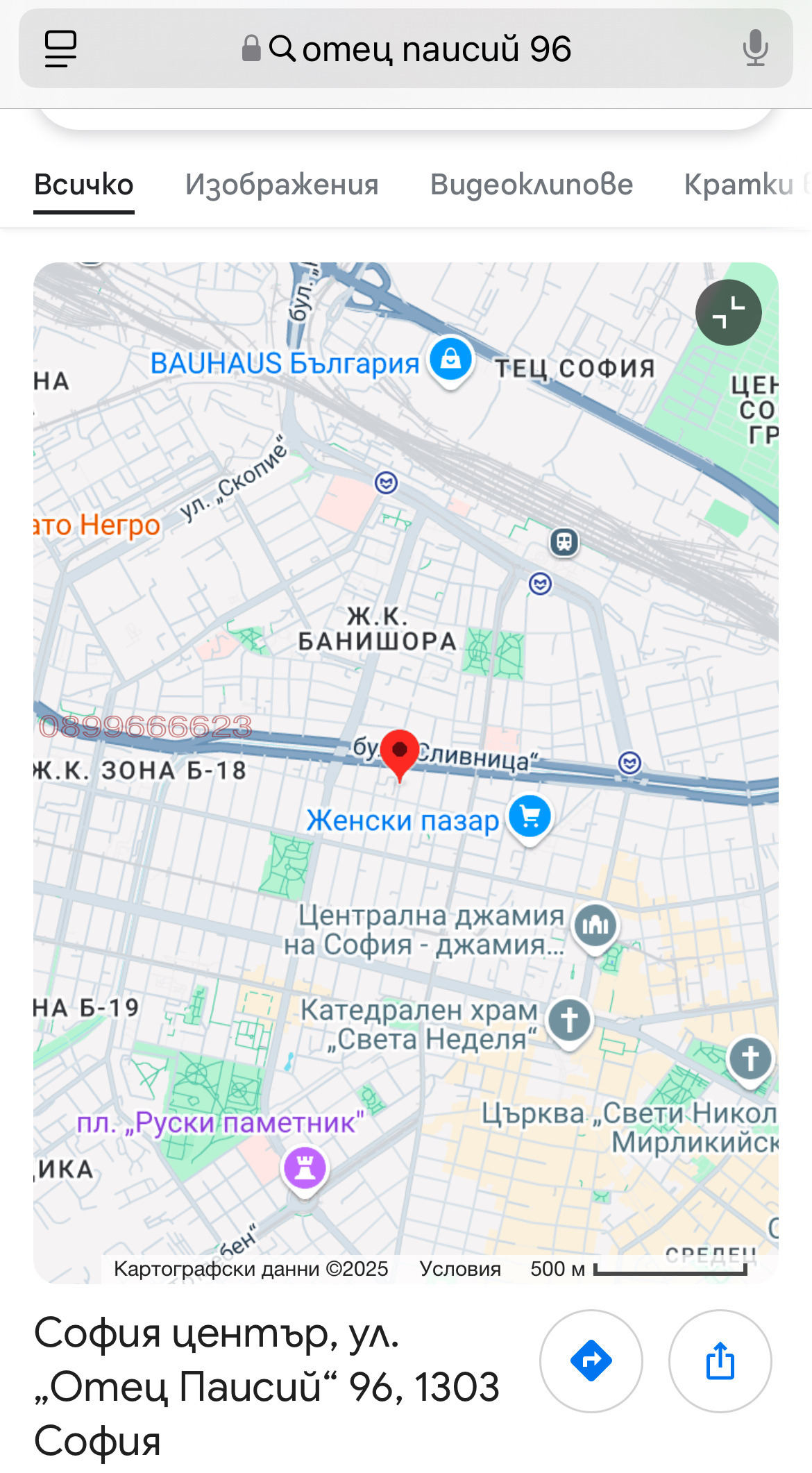 Дава под наем 3-СТАЕН, гр. София, Център, снимка 15 - Апартаменти - 54093106