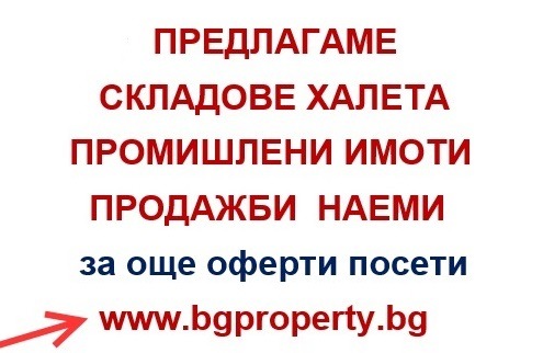 Дава под наем СКЛАД, гр. София, с. Казичене, снимка 2 - Складове - 54916921