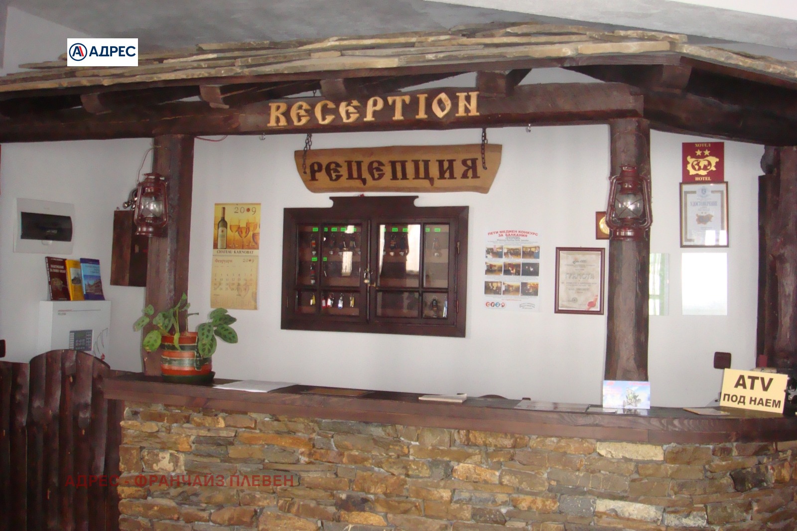 Дава под наем ХОТЕЛ, гр. Априлци, област Ловеч, снимка 12 - Хотели - 54355129