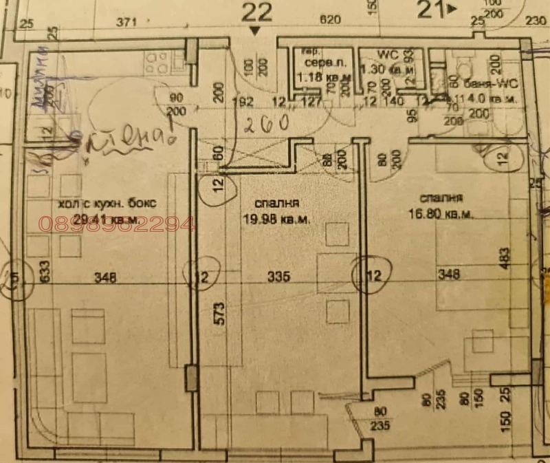 Дава под наем 3-СТАЕН, гр. София, Люлин 6, снимка 13 - Апартаменти - 52660139