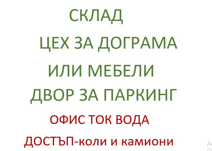 Дава под наем СКЛАД, гр. София, с. Казичене