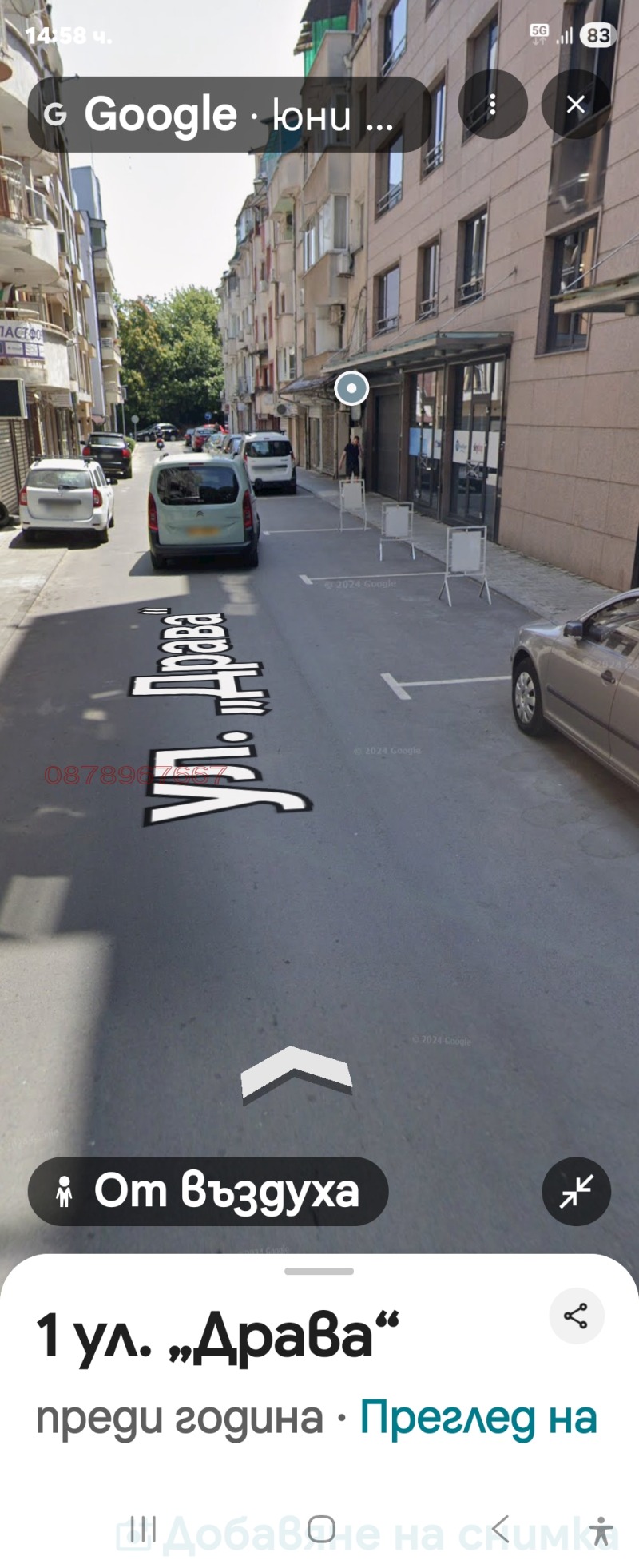 Дава под наем ГАРАЖ, ПАРКОМЯСТО, гр. Пловдив, Кършияка, снимка 2 - Гаражи и паркоместа - 53500245