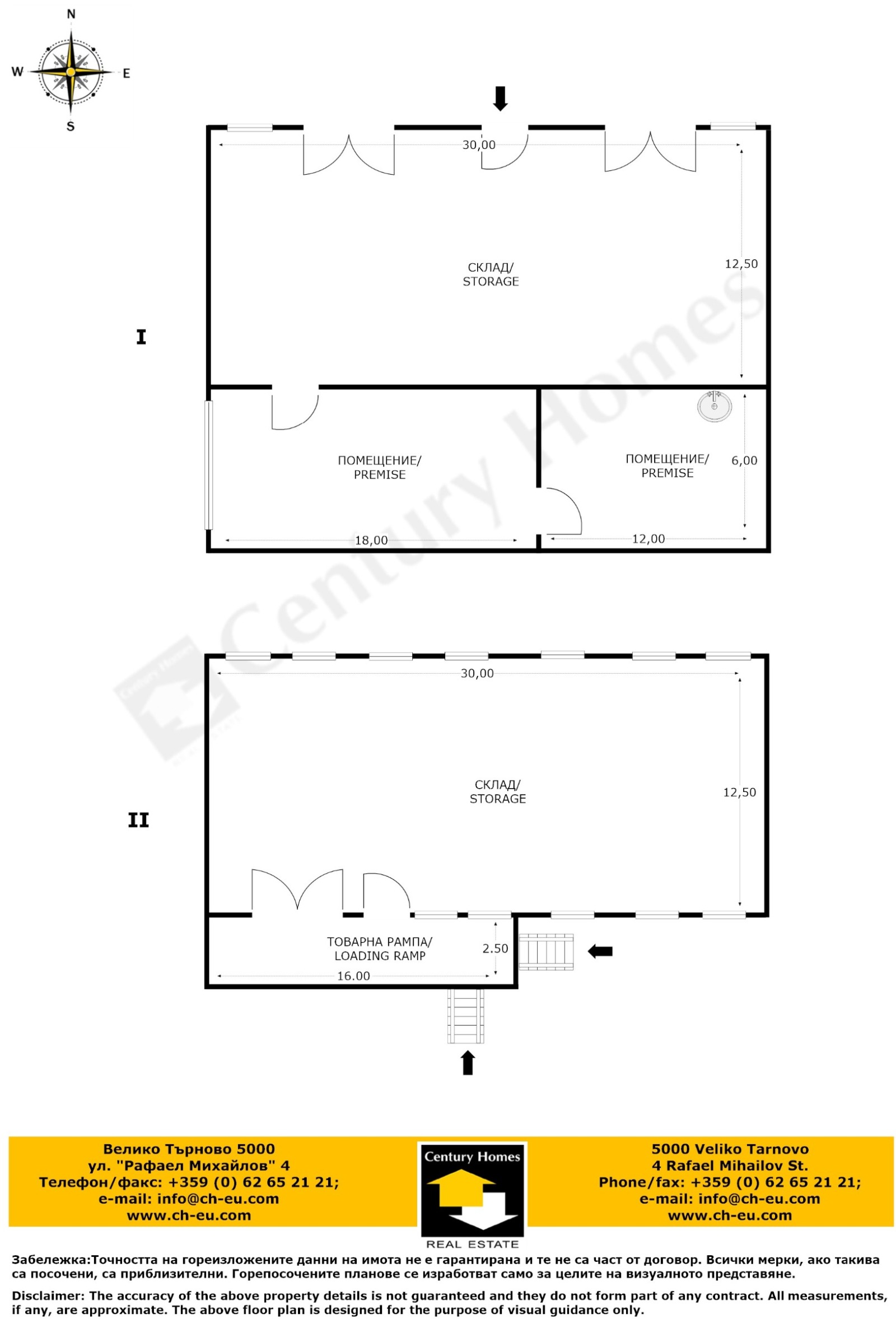 Дава под Наем СКЛАД | Imot.bg — изображение 17