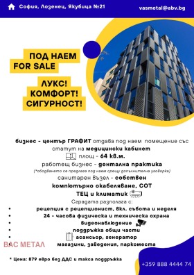 Studio Lozenec, Sofia