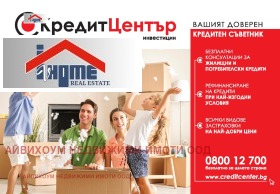 ���� ��� ���� 2-����� | Imot.bg � ����� ������ 8