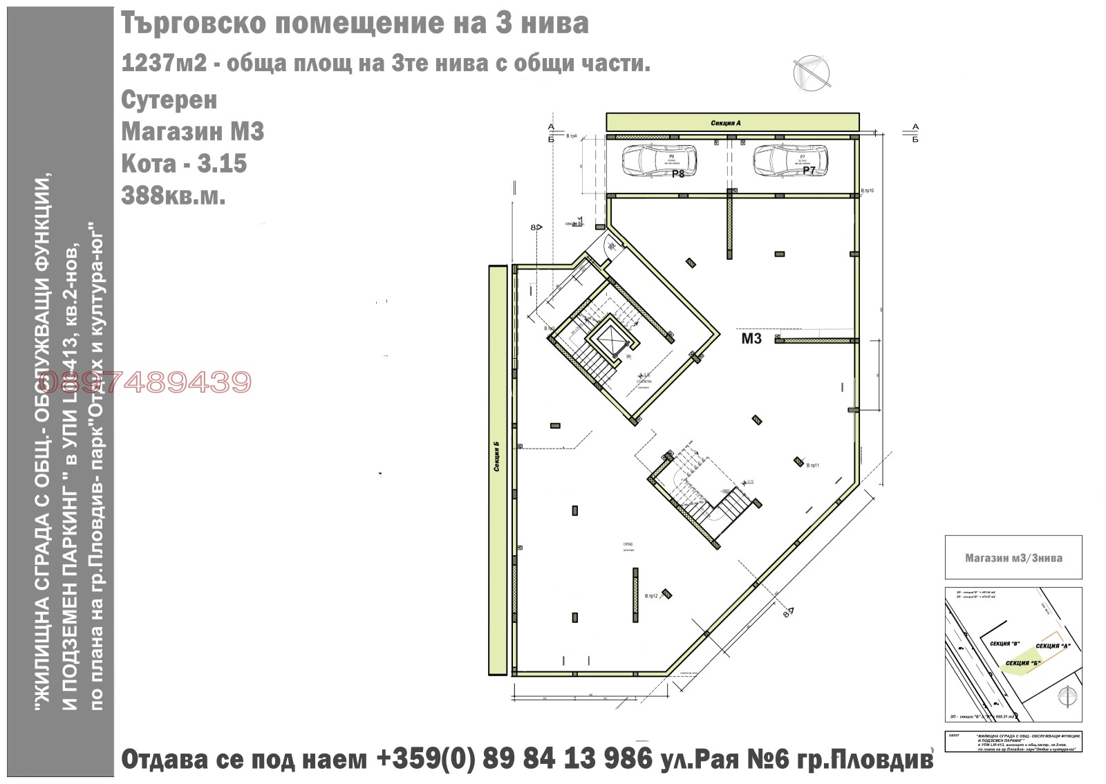 Дава под Наем МАГАЗИН | Imot.bg — изображение 13