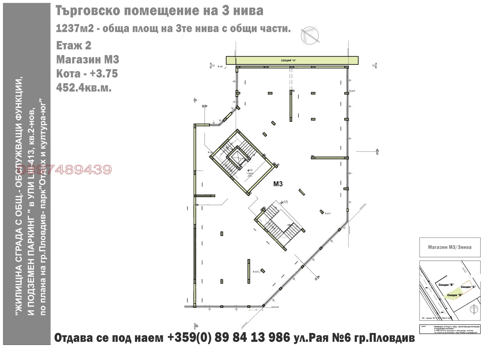 Дава под Наем МАГАЗИН | Imot.bg — изображение 12