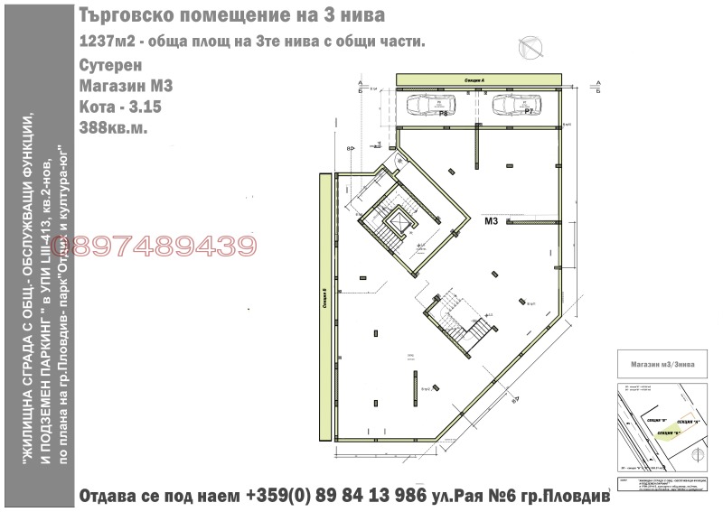 Дава под наем МАГАЗИН, гр. Пловдив, Христо Смирненски, снимка 13 - Магазини - 52785923