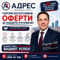 Под наем МАГАЗИН, област Габрово, гр. Севлиево • 300 € / 586.75 лв. • 61912205 5