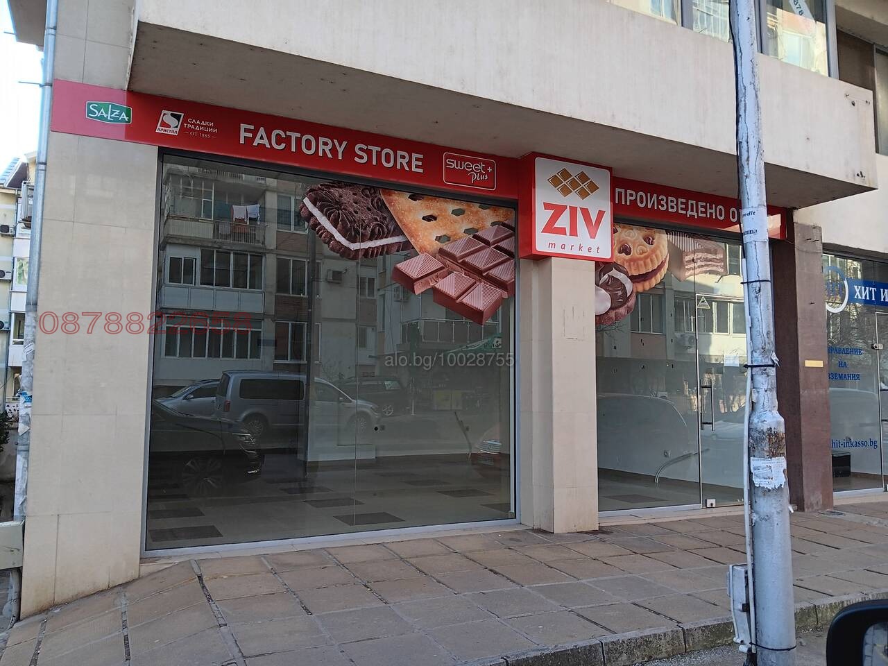 ���� ��� ���� ������� | Imot.bg � ����������� 1