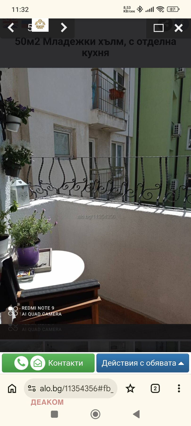 ���� ��� ���� 1-����� | Imot.bg � ����������� 9