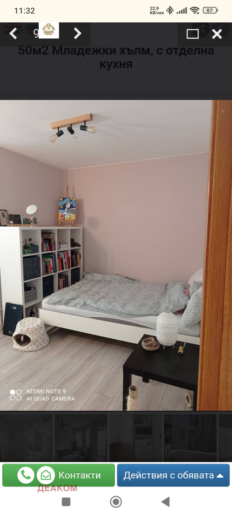 ���� ��� ���� 1-����� | Imot.bg � ����������� 11