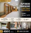 Дава под наем МАГАЗИН, гр. София, Люлин 1, снимка 1