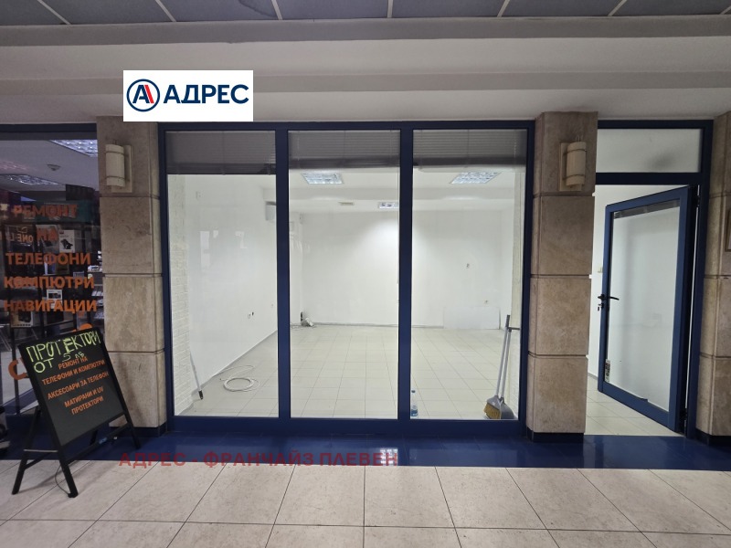 Дава под наем МАГАЗИН, гр. Плевен, Идеален център