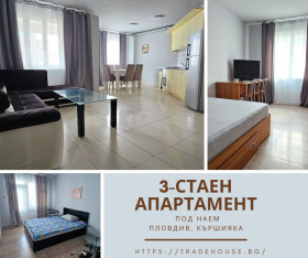 2 dormitoare Cârșiiaca, Plovdiv