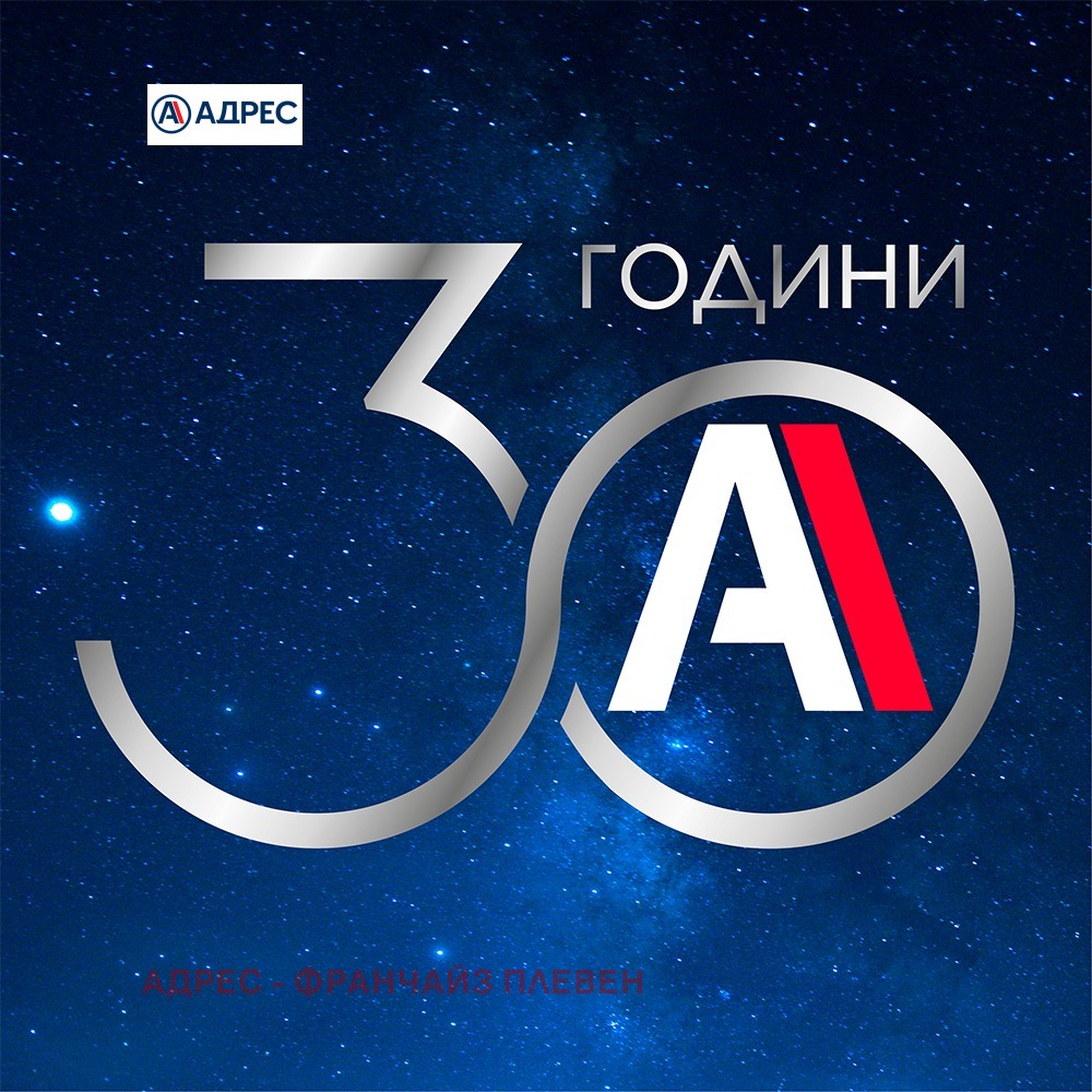 Дава под наем 3-СТАЕН, гр. Плевен, Сторгозия, снимка 15 - Апартаменти - 55559207