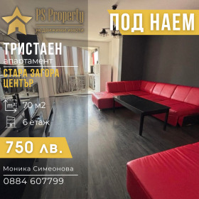 2 slaapkamers Tsentar, Stara Zagora